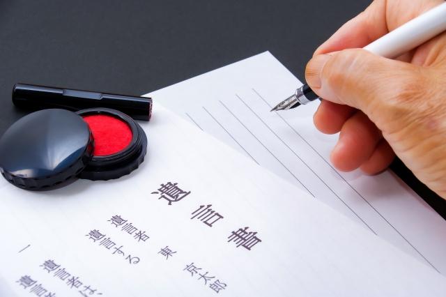 梅田遺産相続解決センター