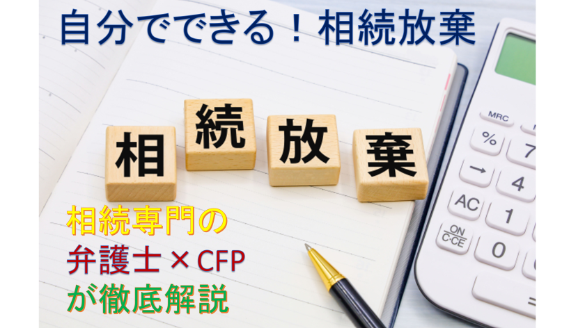 梅田遺産相続解決センター