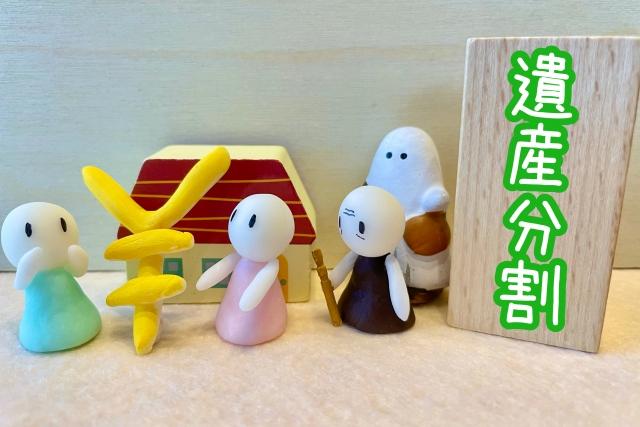 梅田遺産相続解決センター